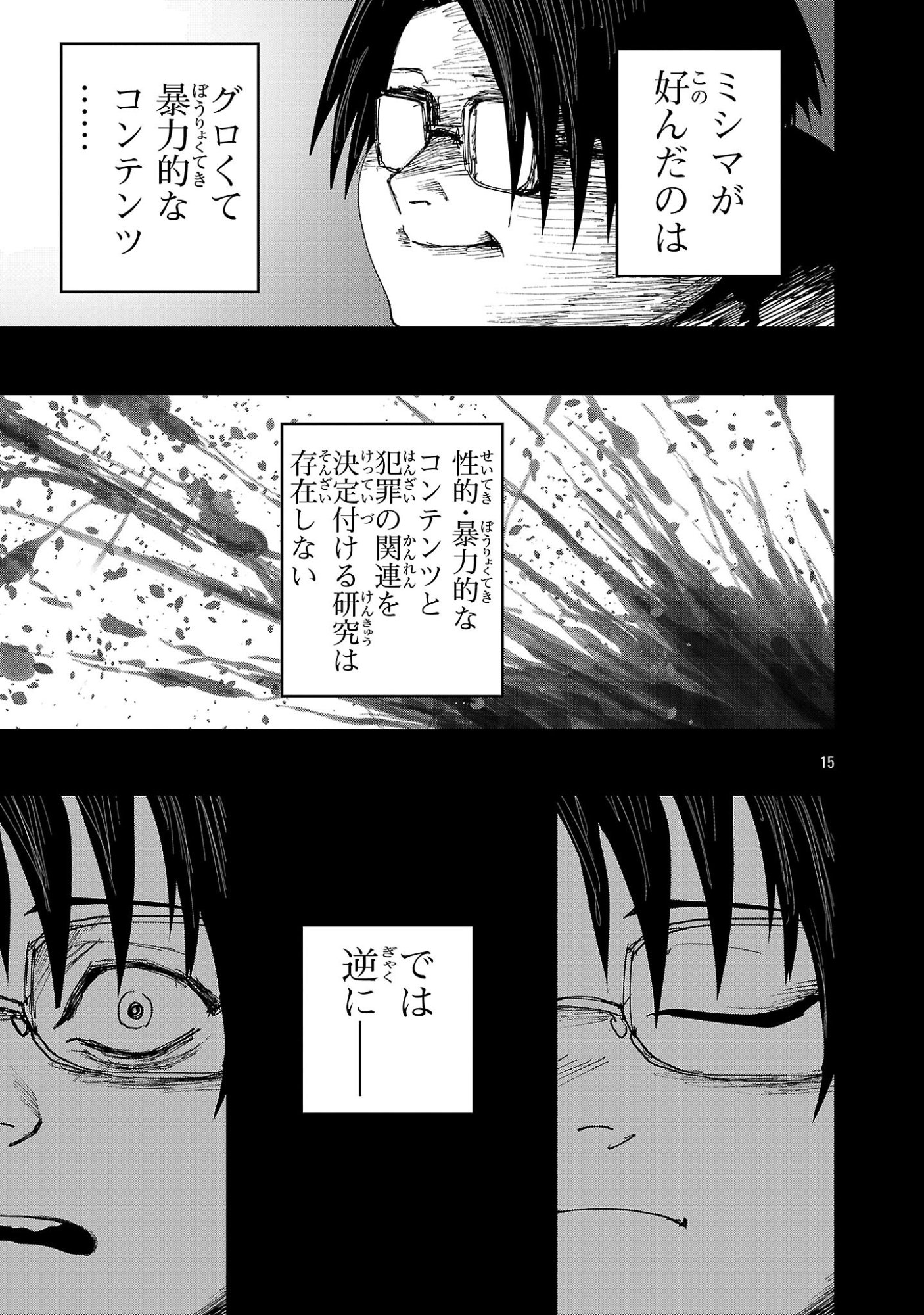 SHOUJO WA ISEKAI DE 
