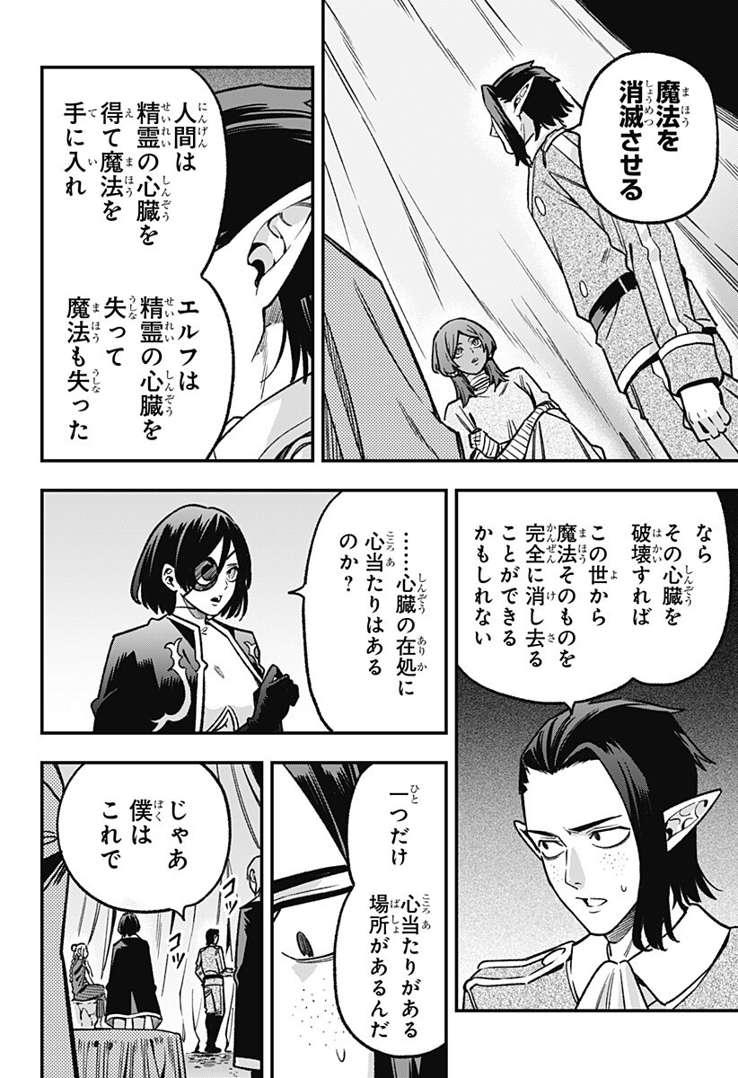 Read KANE NO NARU MORI Chapter 25 [High Quality / Full] - Page 6 - nicomanga.com