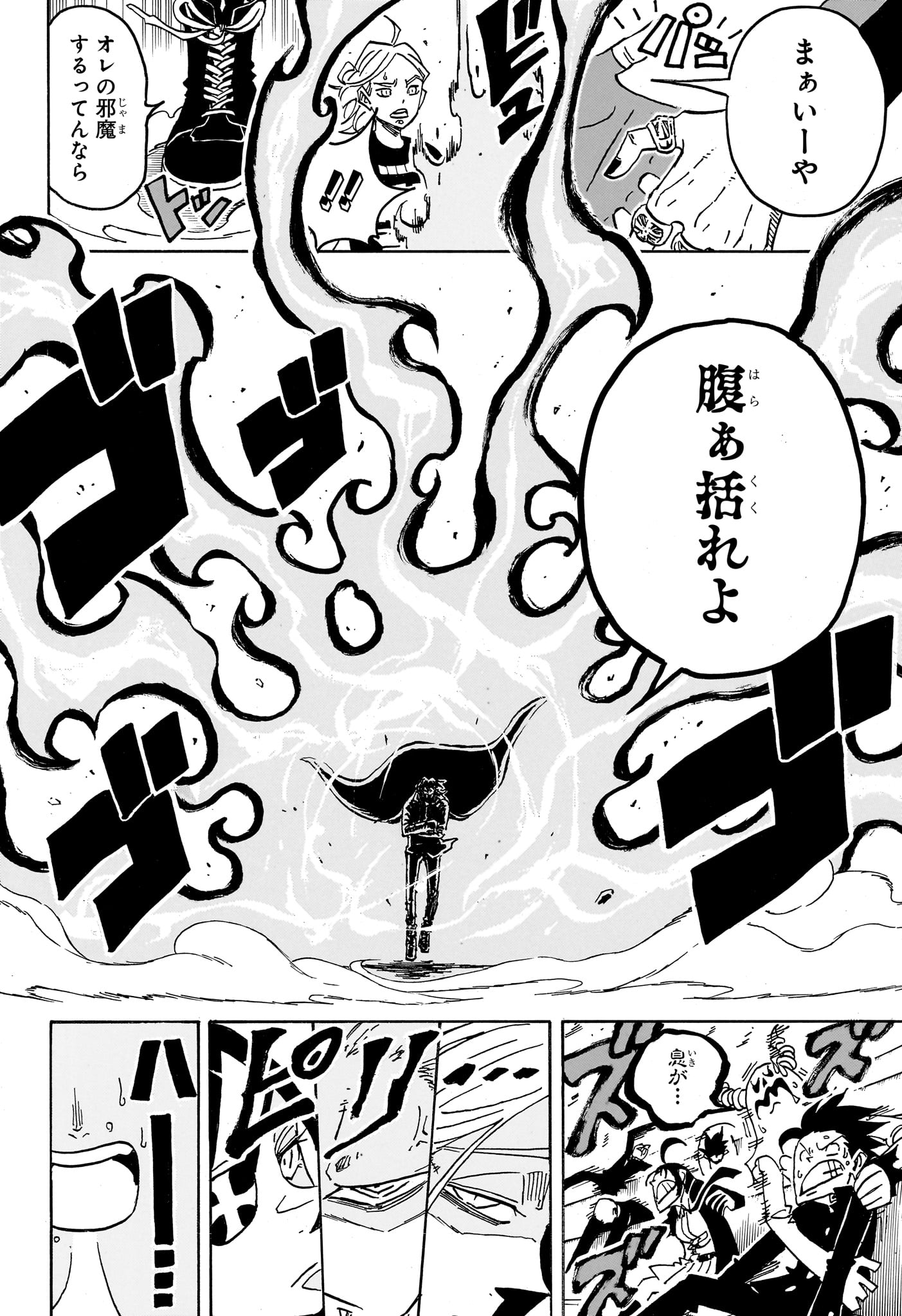 Read EXORCIST NO KIYOSHI-KUN Chapter 97 [High Quality / Full] - Page 18 - dark.nicomanga.com
