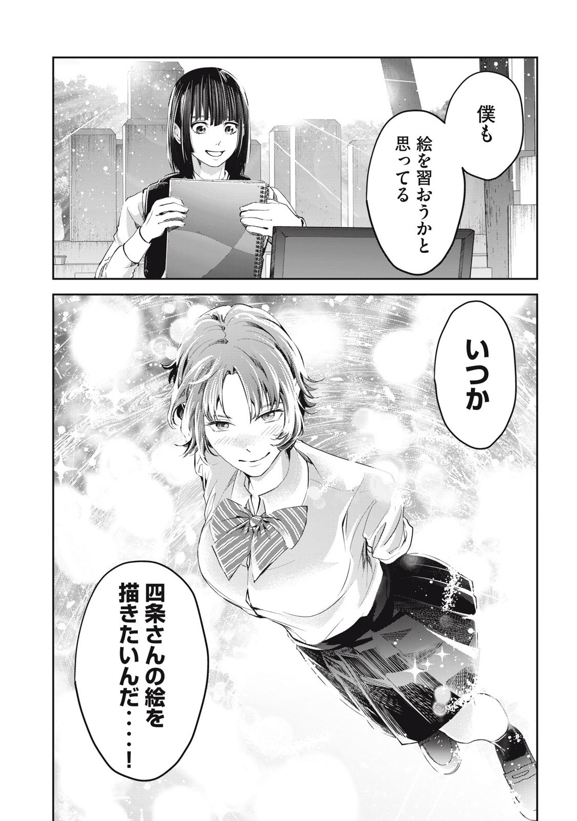 Read IJIME 0 NO GAKKOU Chapter 28 [High Quality / Full] - Page 14 - dark.nicomanga.com