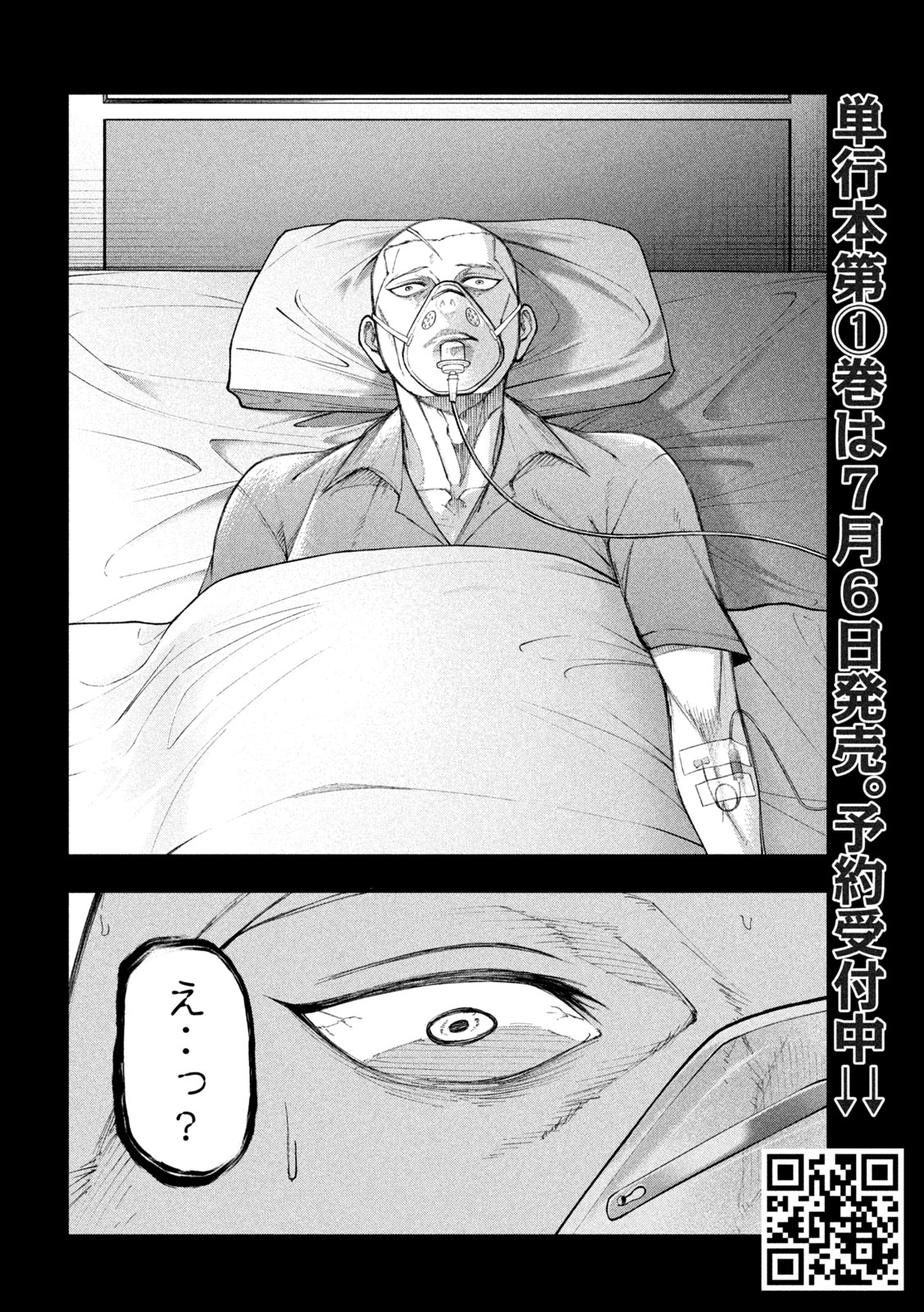Read KAKURIKI Chapter 10 [High Quality / Full] - Page 2 - nicomanga.net