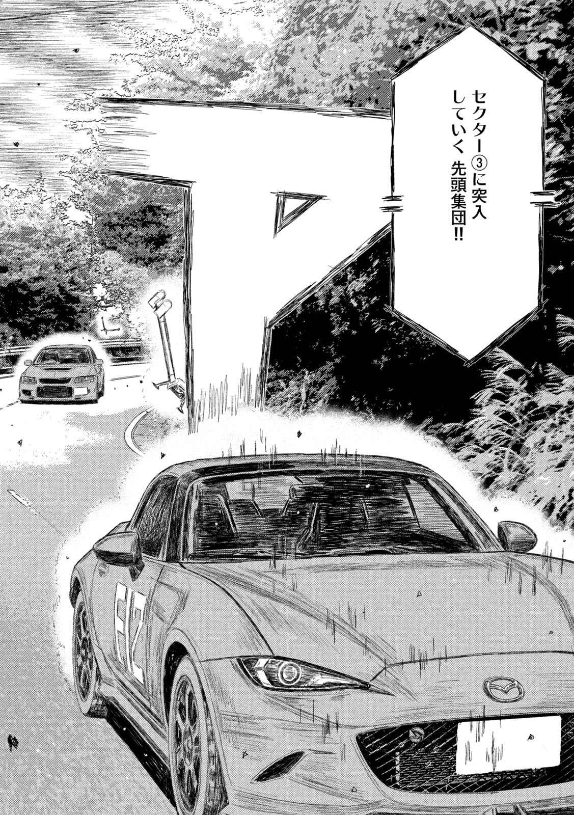 Read SUBARU TO SUBARU Chapter 37 [High Quality / Full] - Page 8 - dark.nicomanga.com