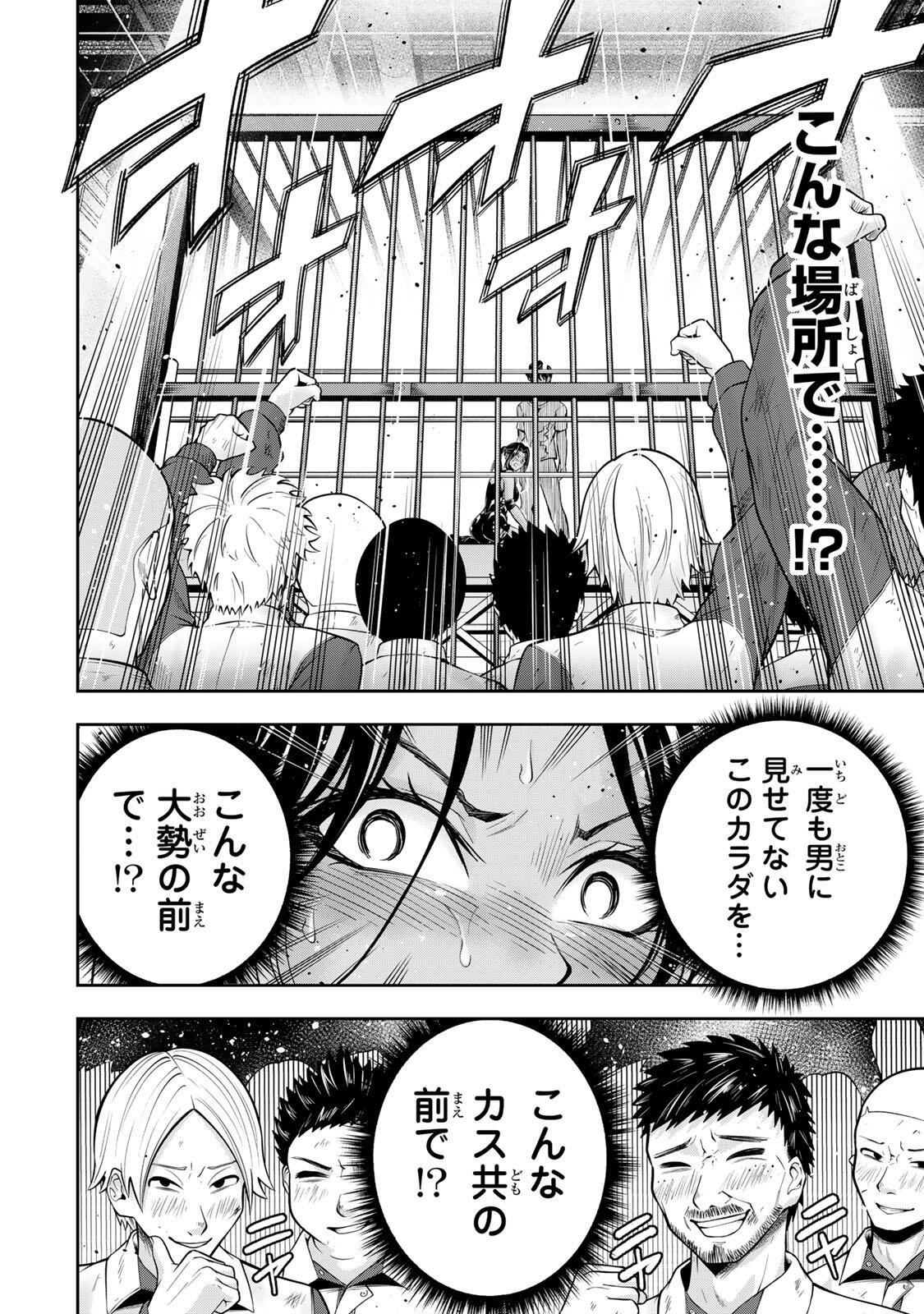 Read HADOWAKA NAKATA Chapter 59 [High Quality / Full] - Page 4 - dark.nicomanga.com