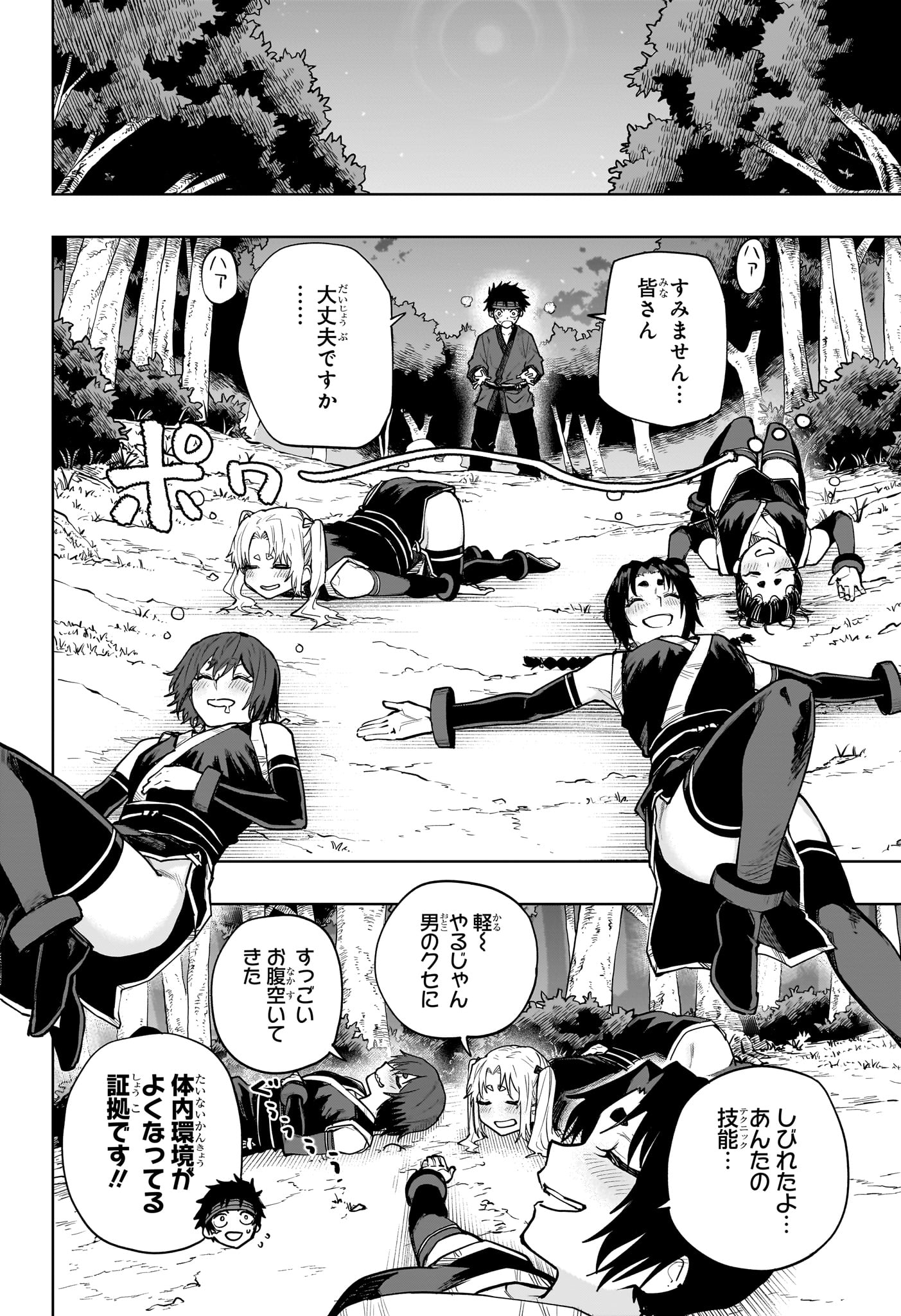 Read KAIGEKI NO KINATO Chapter 20 [High Quality / Full] - Page 8 - nicomanga.net