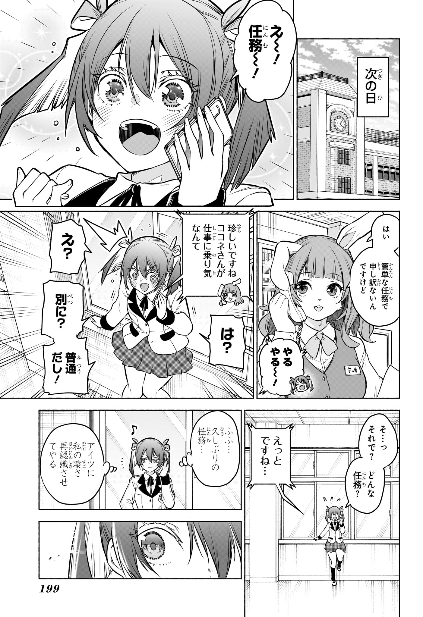 Read ANIMAL SIGNAL Chapter 3 [High Quality / Full] - Page 15 - nicomanga.net