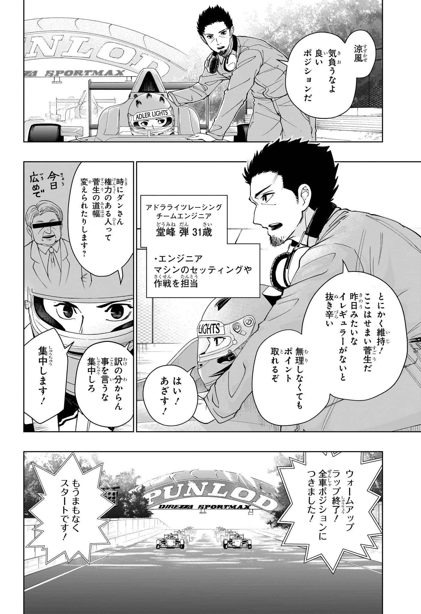 Read HAL FORMULA Chapter 2 [High Quality / Full] - Page 16 - nicomanga.net