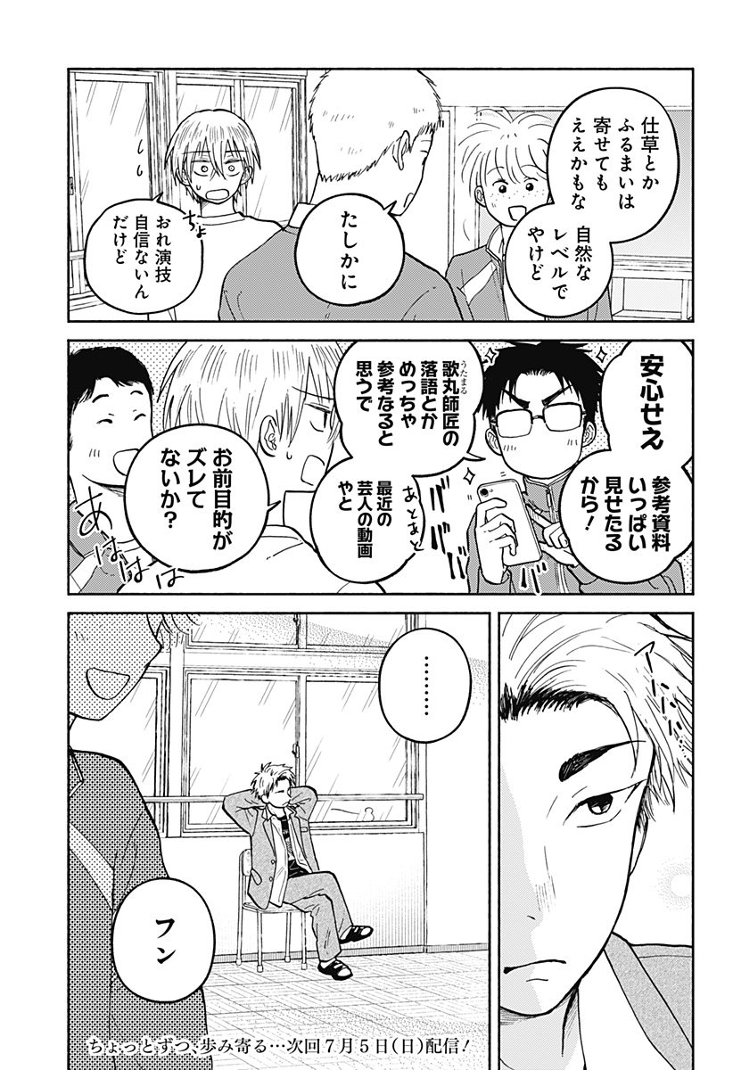 HOME AT THE HORIZON Chapter 27 page 23 - nihonkuni.com