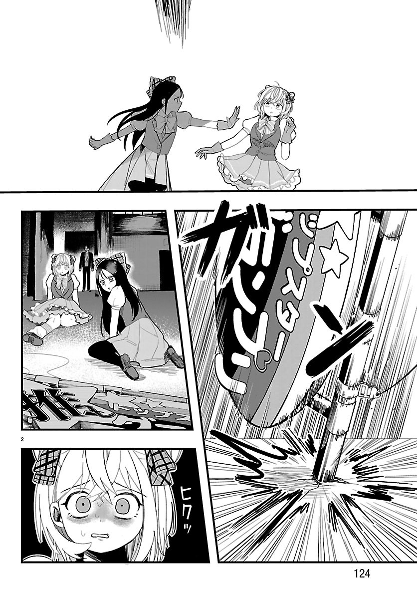 KILLER♥TWINKLE: ANTI WA STAGE NI AGAREMASEN♥ Chapter 9 page 2 - nihonkuni.com