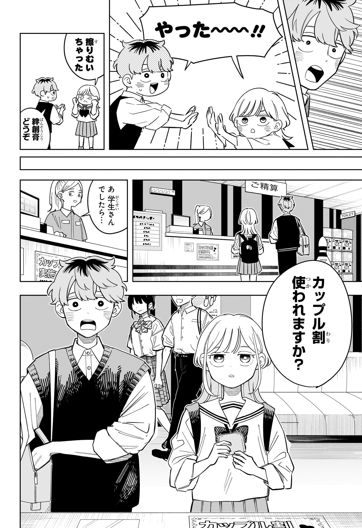 Read SOMEONE HERTZ Chapter 38 [High Quality / Full] - Page 14 - nicomanga.net