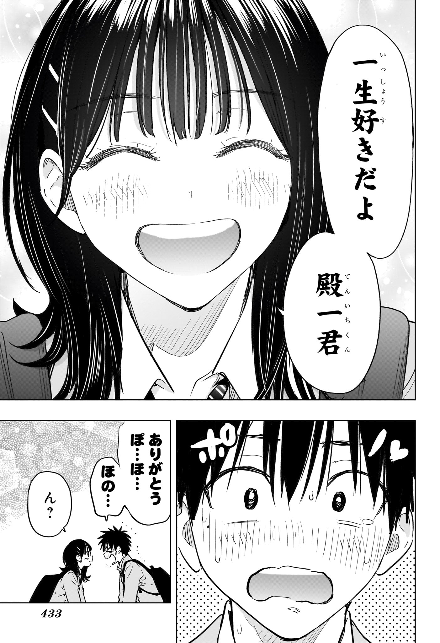 Read HIMATEN! Chapter 95 [High Quality / Full] - Page 13 - nicomanga.net