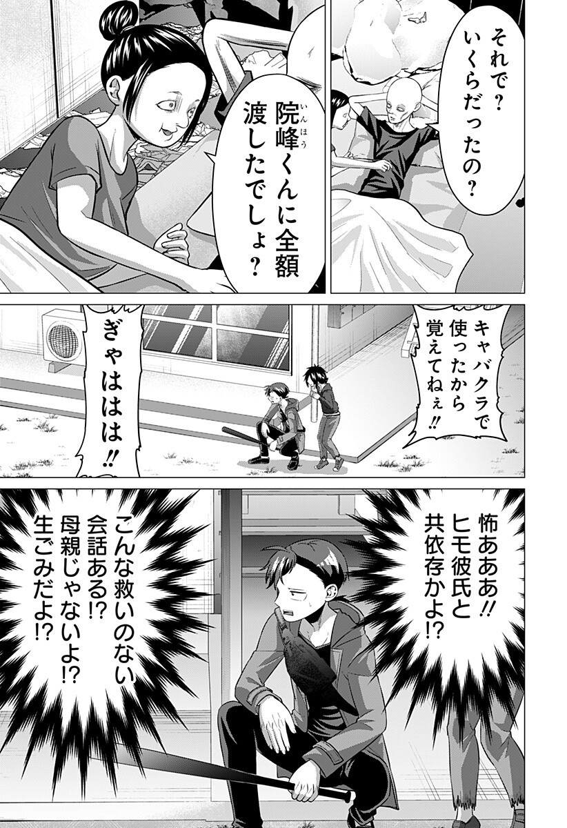 Read OJOU SAMA NO GEBOKU Chapter 11 [High Quality / Full] - Page 9 - nicomanga.com