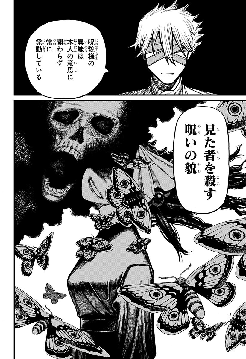 Read CENTURIA Chapter 95 [High Quality / Full] - Page 14 - nicomanga.com