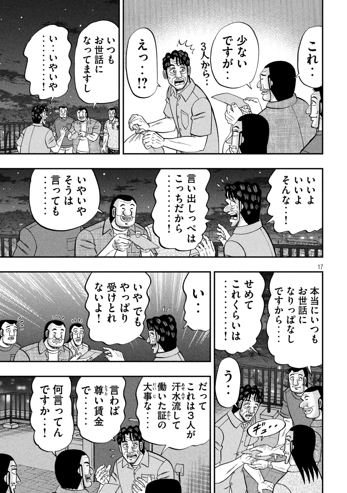 ICHINICHI GAISHUTSUROKU HANCHOU - RAW Chap 179 - Pic 16