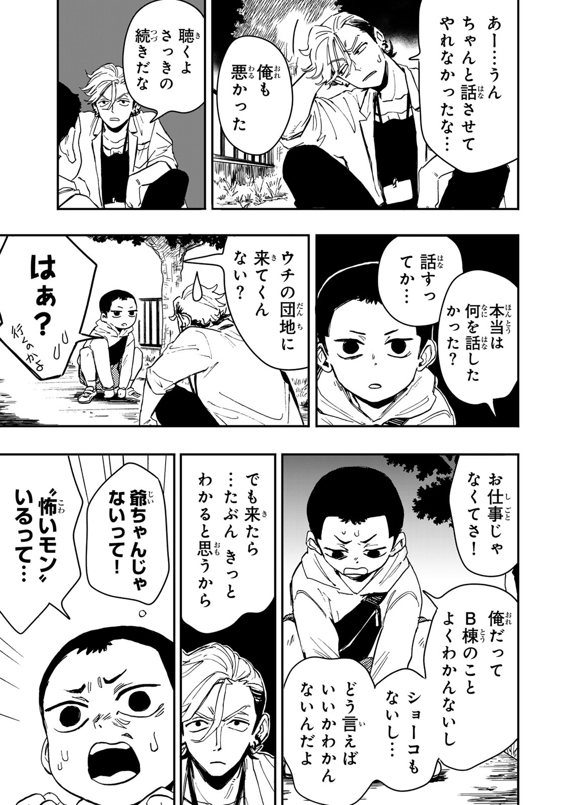 YAMAI WA KAI KARA -SHINRISHI DOUMAN NO SOUDANSHITSU- RAW Chap 6.2 - Pic 17