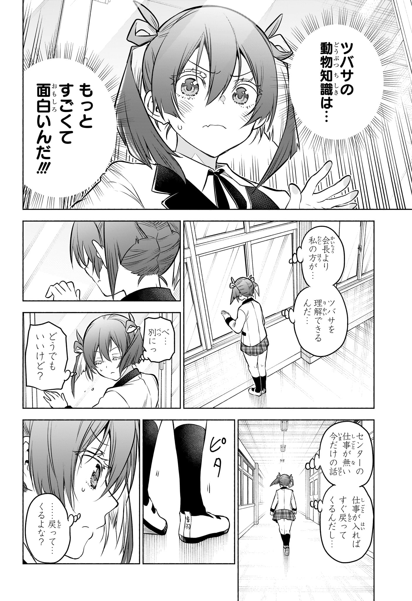 Read ANIMAL SIGNAL Chapter 3 [High Quality / Full] - Page 14 - nicomanga.net