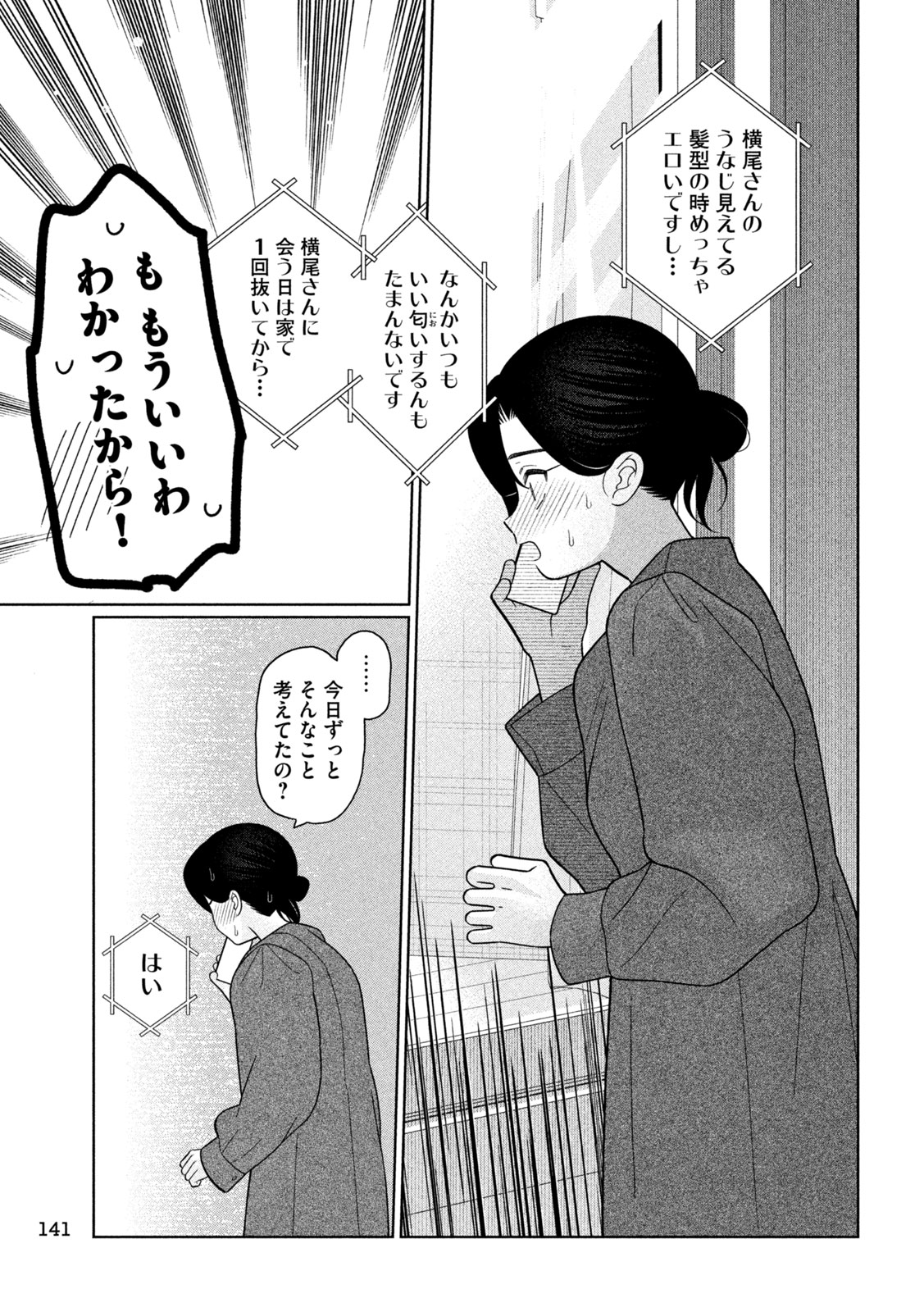 Read MY SISTER KNOWS Chapter 77 [High Quality / Full] - Page 21 - dark.nicomanga.com