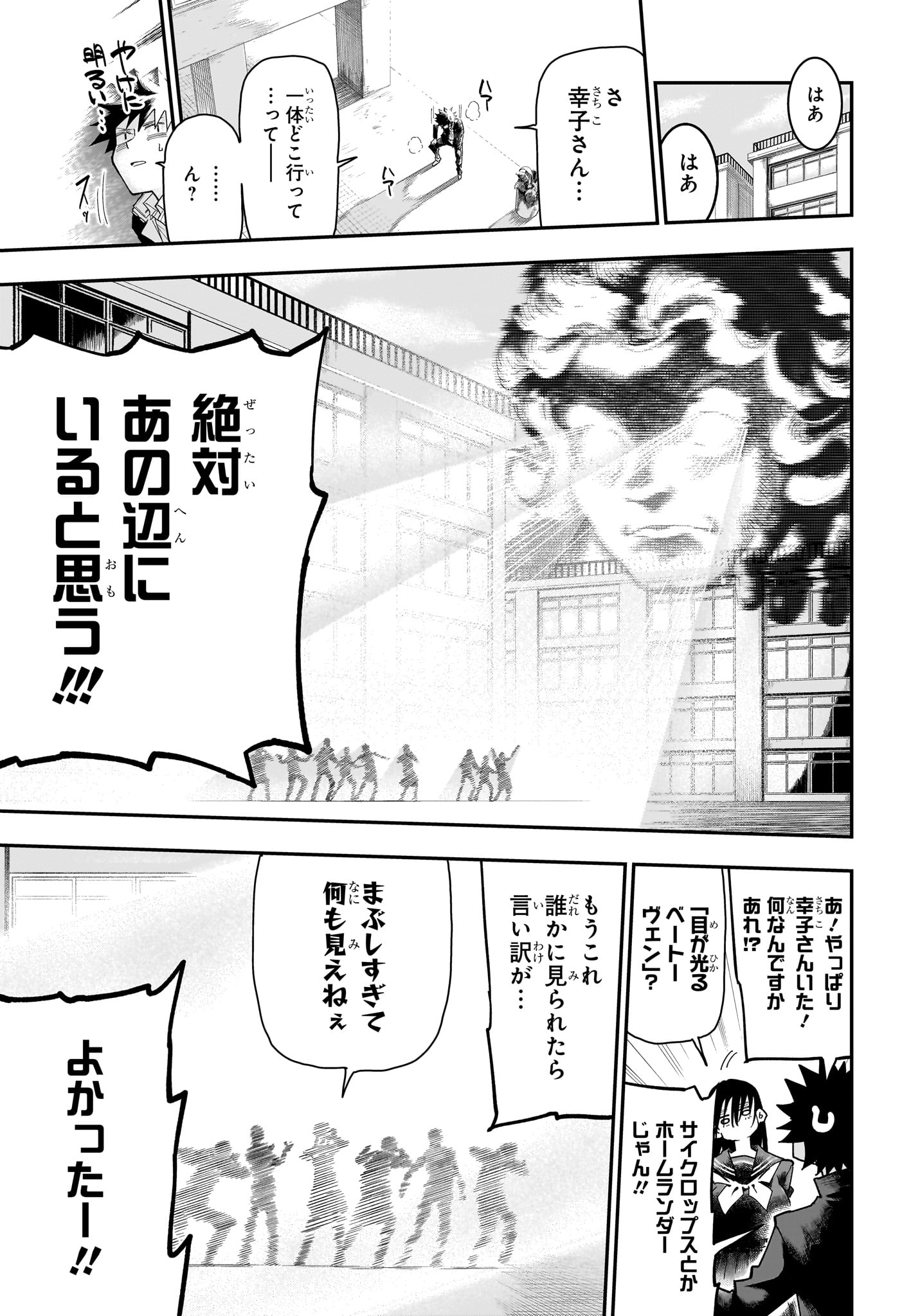 ROKU NO OKASHINA IE Chapter 11 page 9 - nihonkuni.com