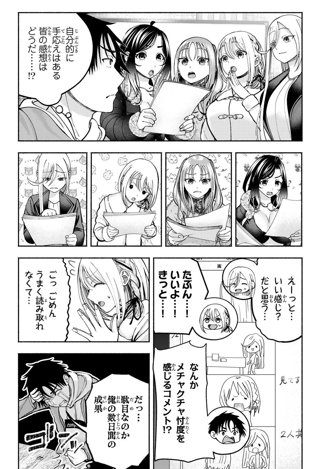 SOTSUGYOU ARUBAMU NO KANOJO-TACHI Chapter 35 page 5 - nihonkuni.com