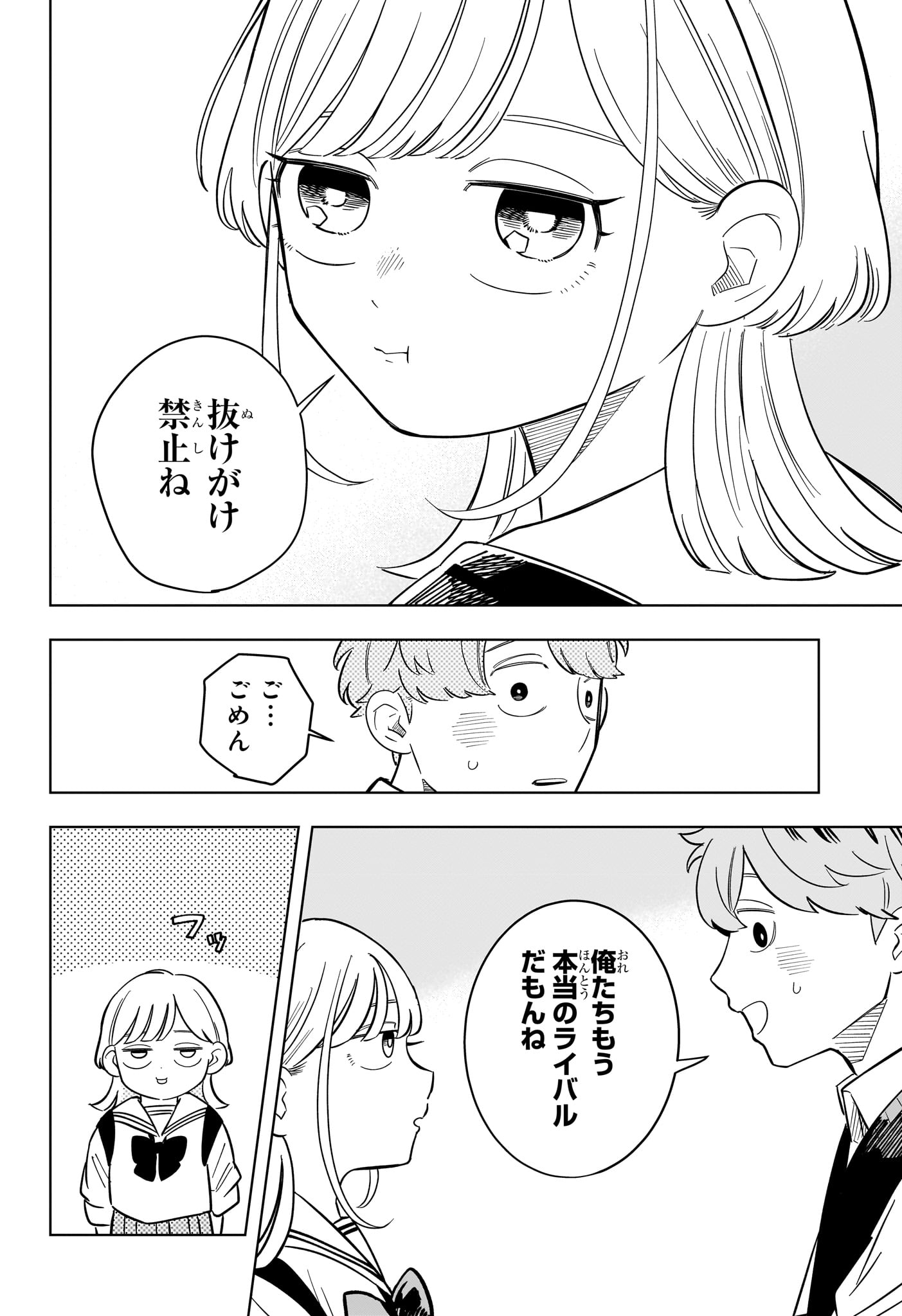 Read SOMEONE HERTZ Chapter 38 [High Quality / Full] - Page 16 - nicomanga.net