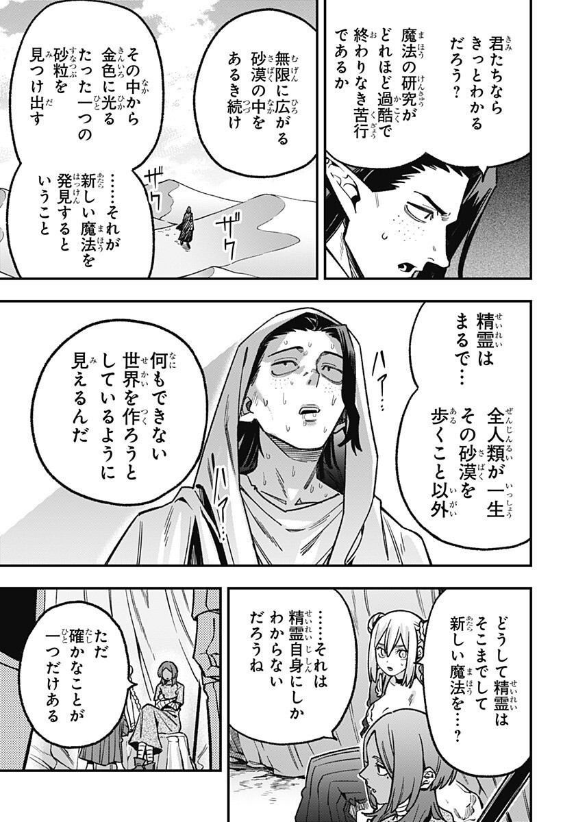 Read KANE NO NARU MORI Chapter 25 [High Quality / Full] - Page 3 - nicomanga.com