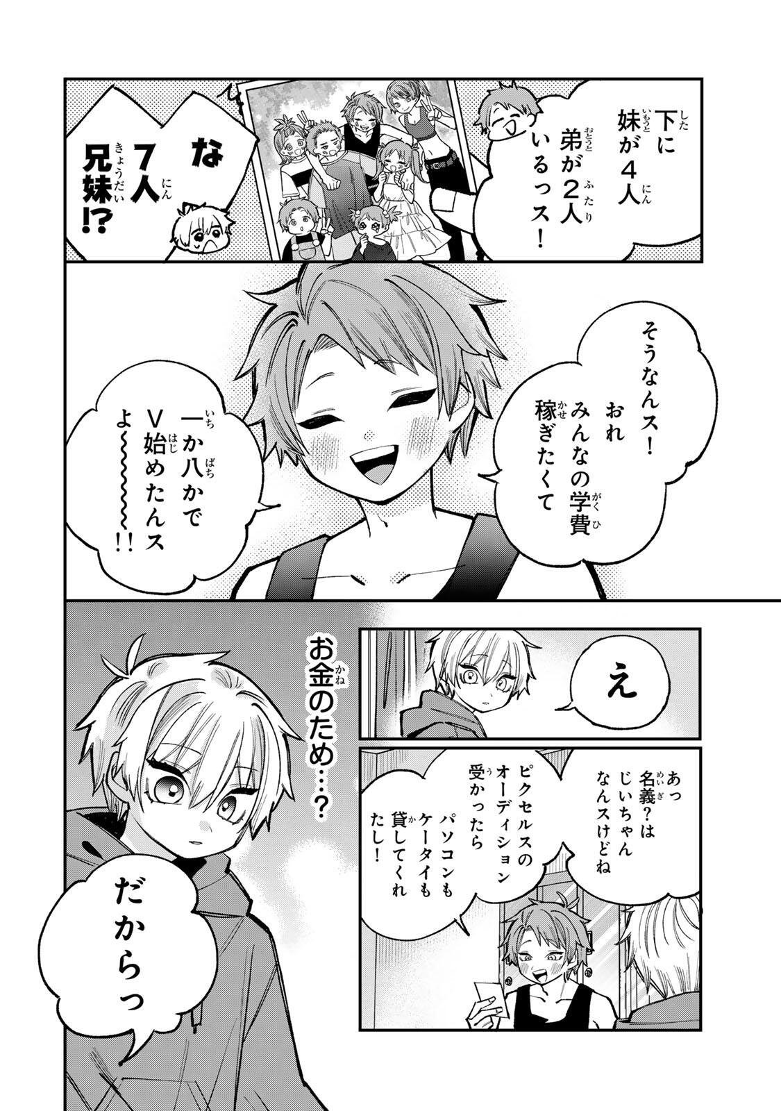 ORE WA BISHOUJO VTUBER Chap 10 - Pic 8