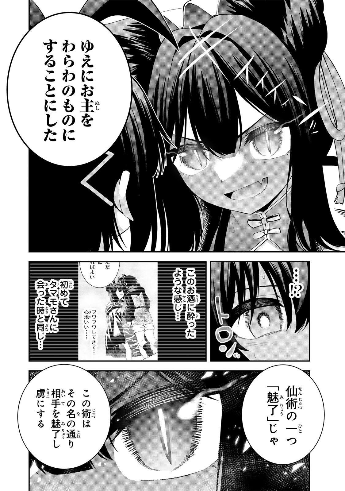 TSUIHOU SARETA TENSEI OUJI, JIDOU SEISAKU “AUTO CRAFT” SUKIRU DE RYOUCHI WO DE BAKUSOKU SAIKYOU NO MURA WO TSUKUTTE SHIMAU 〜 SAIKYOU CRAFT SUKIRU DE HAJIMERU, RAKURAKU RYOUCHI KAITAKU SURO RAIFU Chap 70 - Pic 8