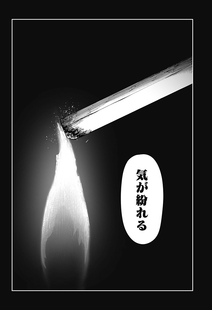 WAR OF THE ADULTS Chapter 55 page 4 - nihonkuni.com