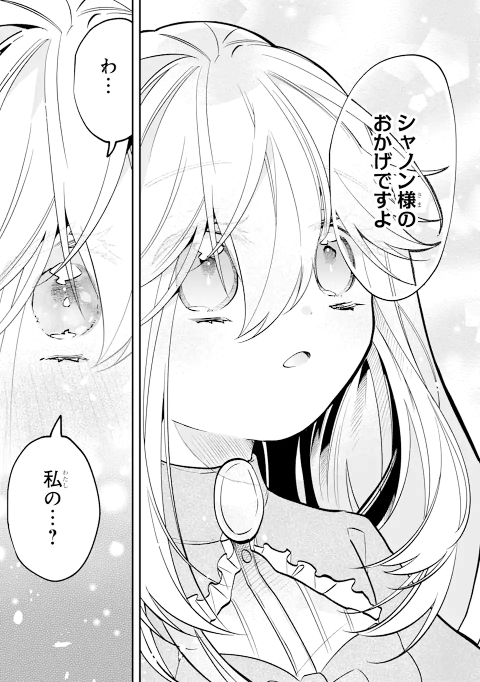 OKAZARI NO SUMERAGIHI? NANI SORE TENSHOKU DESU! Chap 12.3 - Pic 2