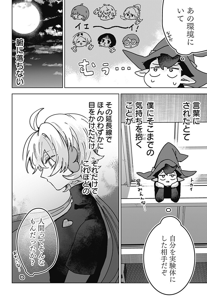 Read SANAGI NO HEART Chapter 9 [High Quality / Full] - Page 18 - dark.nicomanga.com