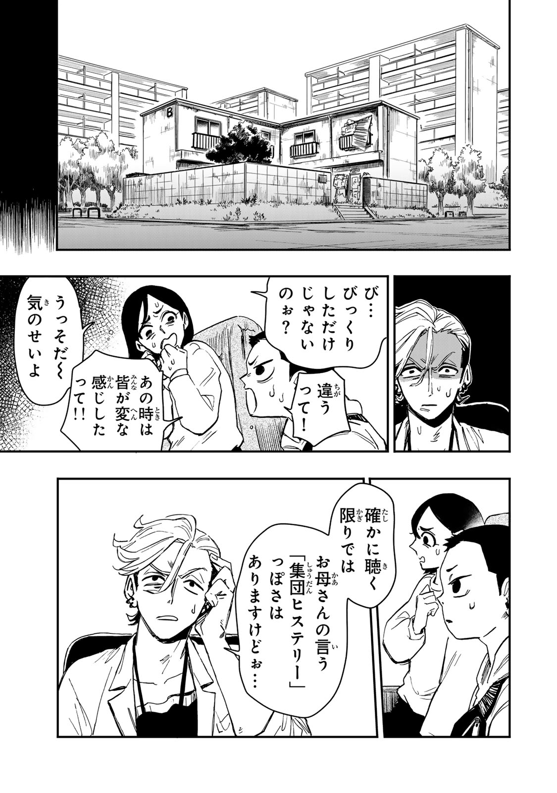 YAMAI WA KAI KARA -SHINRISHI DOUMAN NO SOUDANSHITSU- RAW Chap 6.2 - Pic 1