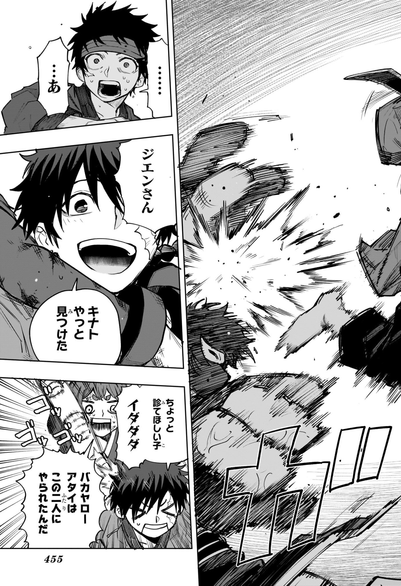 Read KAIGEKI NO KINATO Chapter 20 [High Quality / Full] - Page 15 - nicomanga.net