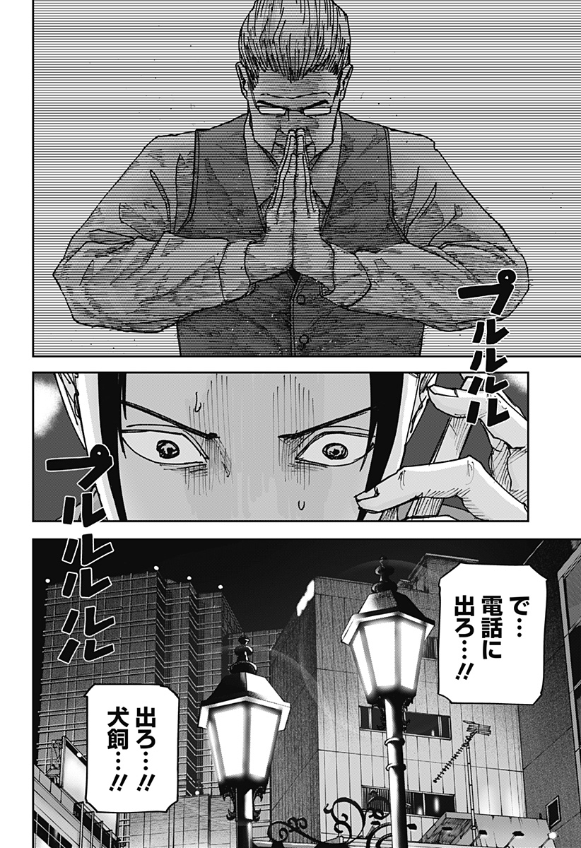 WAR OF THE ADULTS Chapter 55 page 22 - nihonkuni.com