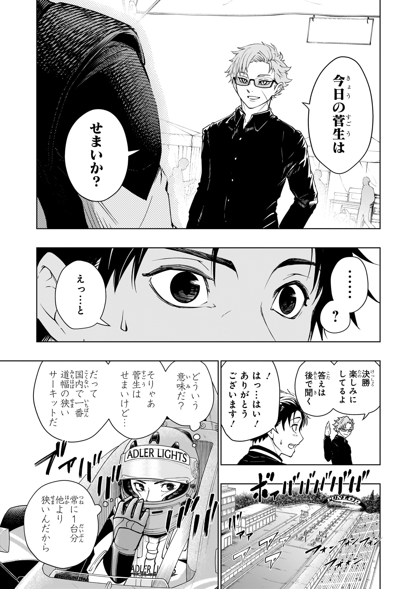 Read HAL FORMULA Chapter 2 [High Quality / Full] - Page 15 - nicomanga.net