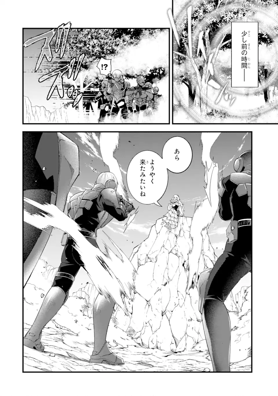 EIYUU TO KENJA NO TENSEI KON Chap 37.3 - Pic 1