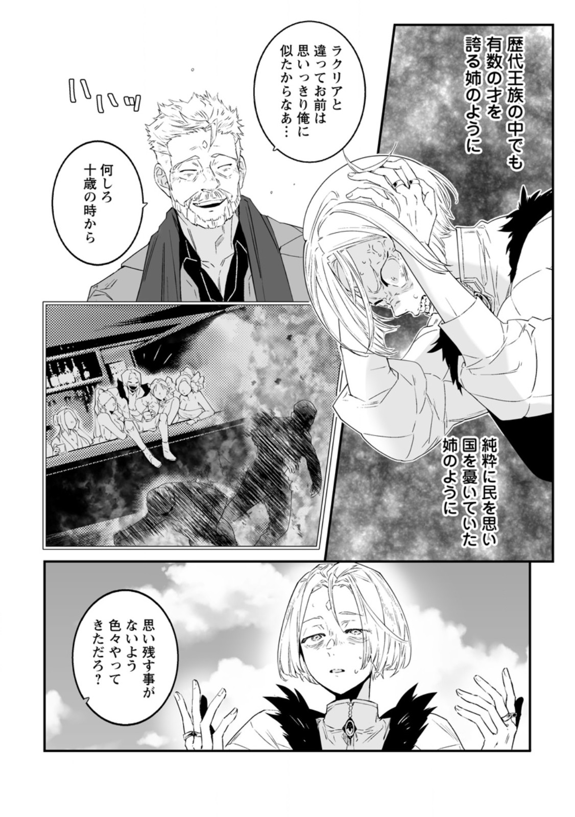 Read HAKUI NO EIYUU (MANGA) Chapter 55.3 [High Quality / Full] - Page 5 - nicomanga.com