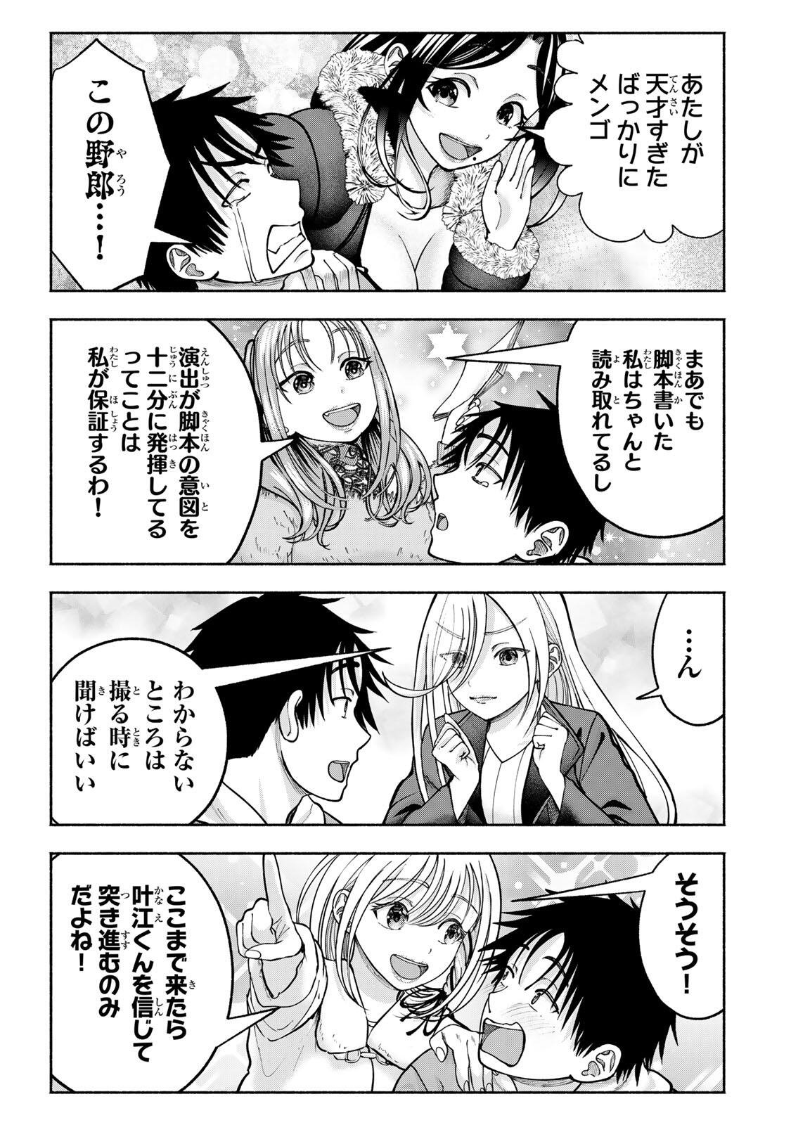 SOTSUGYOU ARUBAMU NO KANOJO-TACHI Chapter 35 page 7 - nihonkuni.com