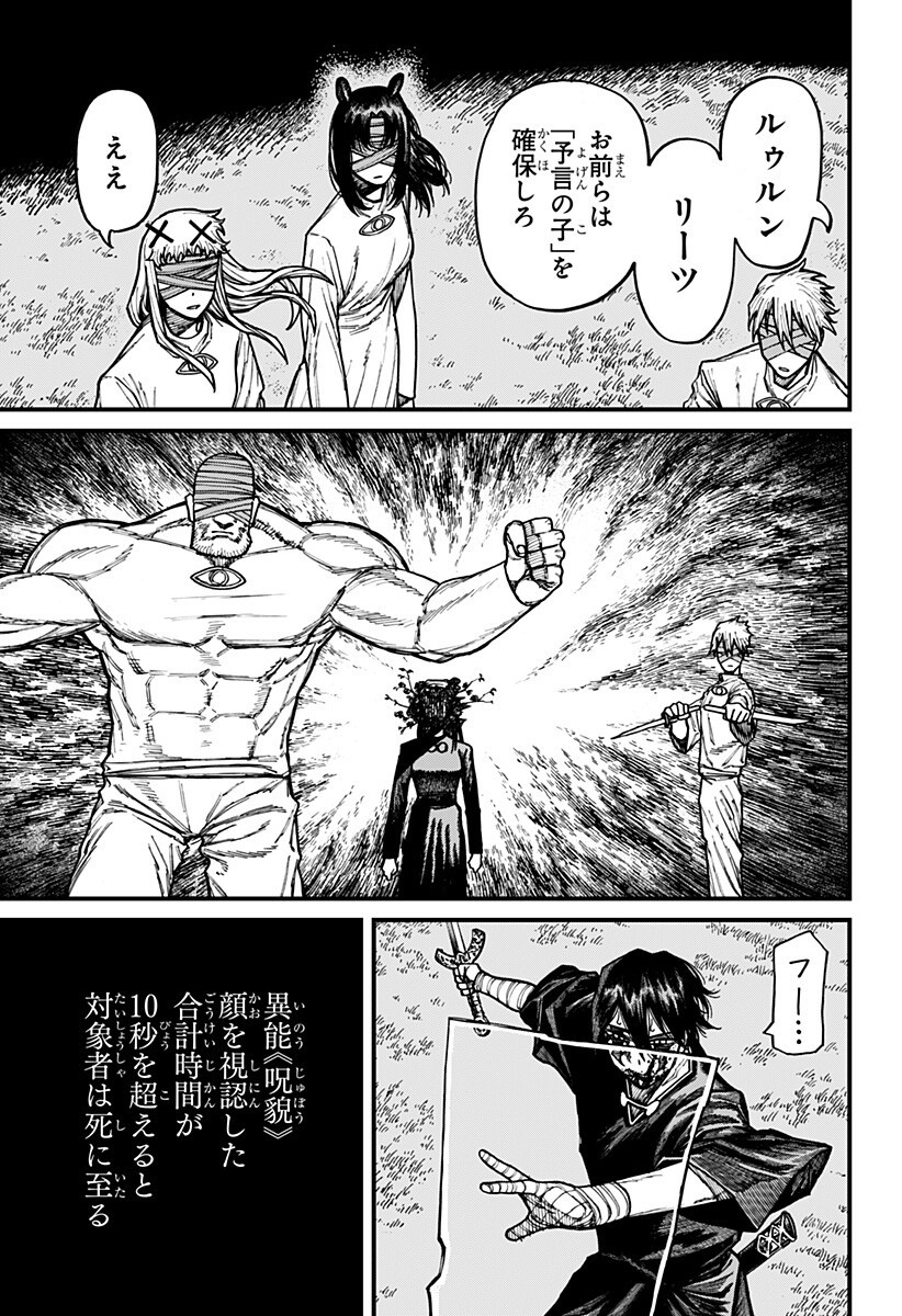 Read CENTURIA Chapter 95 [High Quality / Full] - Page 17 - nicomanga.com