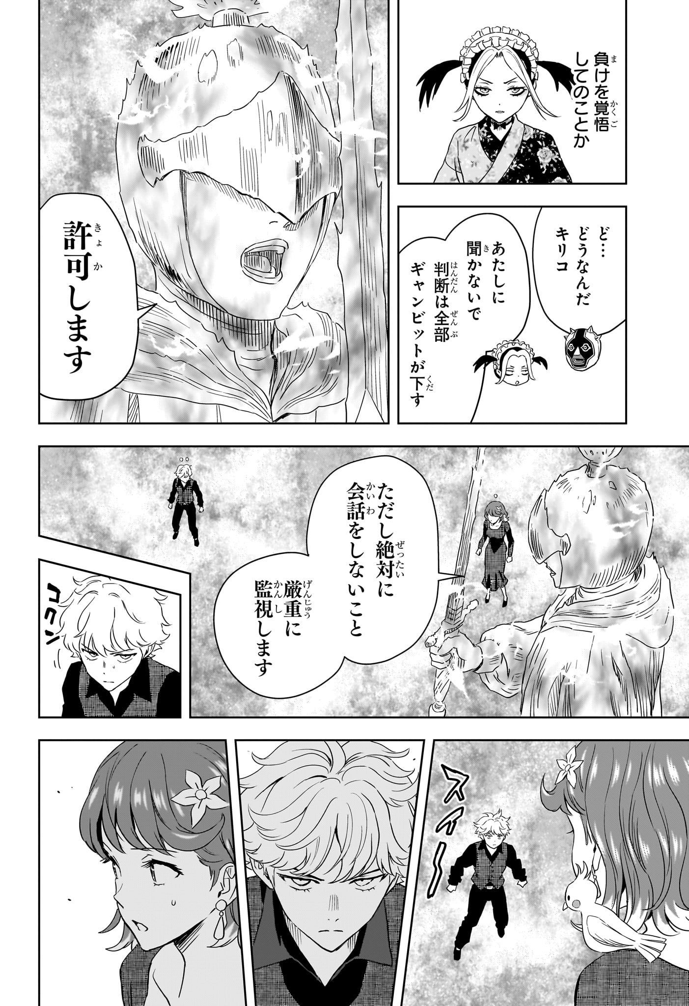 Read WITCH WATCH - RAW Chapter 252 [High Quality / Full] - Page 8 - nicomanga.net