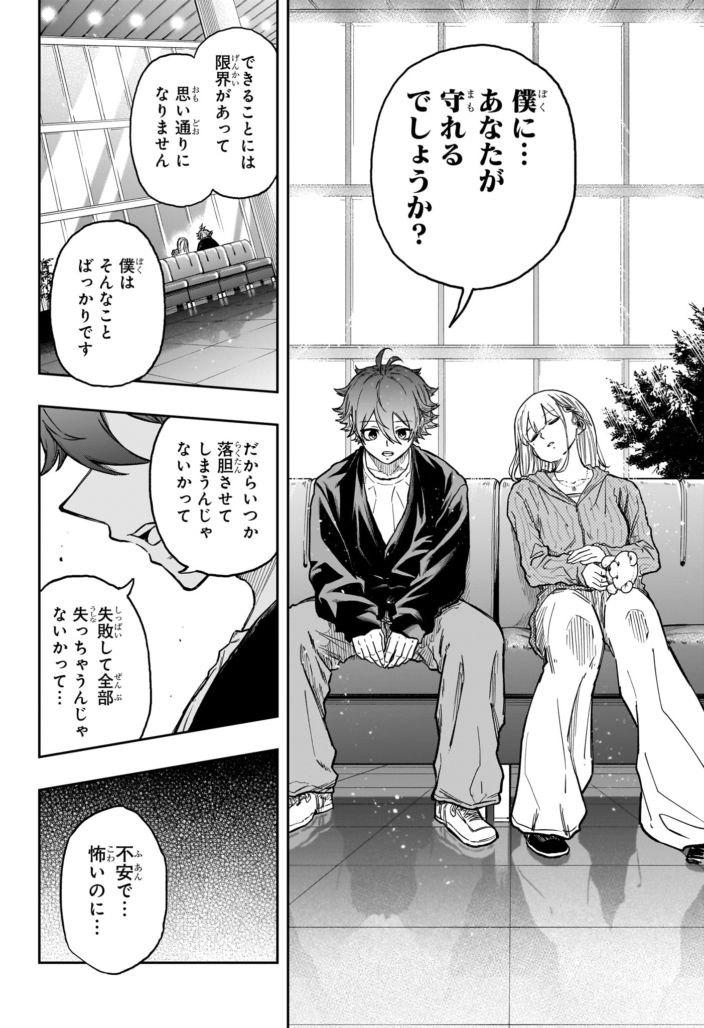 Read SHINOBIGOTO Chapter 86 [High Quality / Full] - Page 18 - nicomanga.net