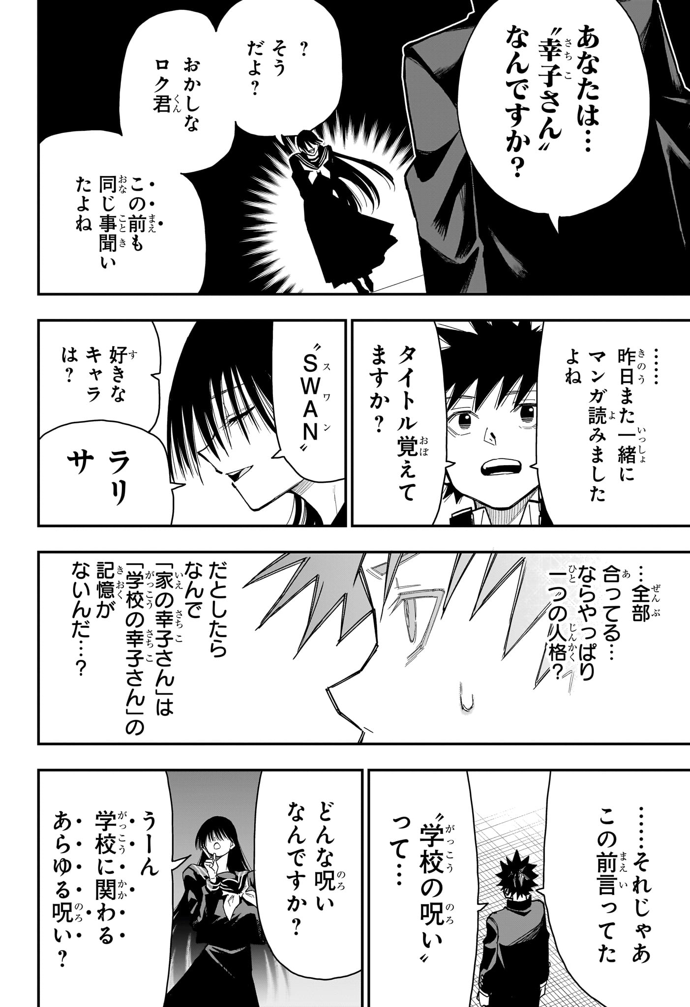 ROKU NO OKASHINA IE Chapter 11 page 6 - nihonkuni.com