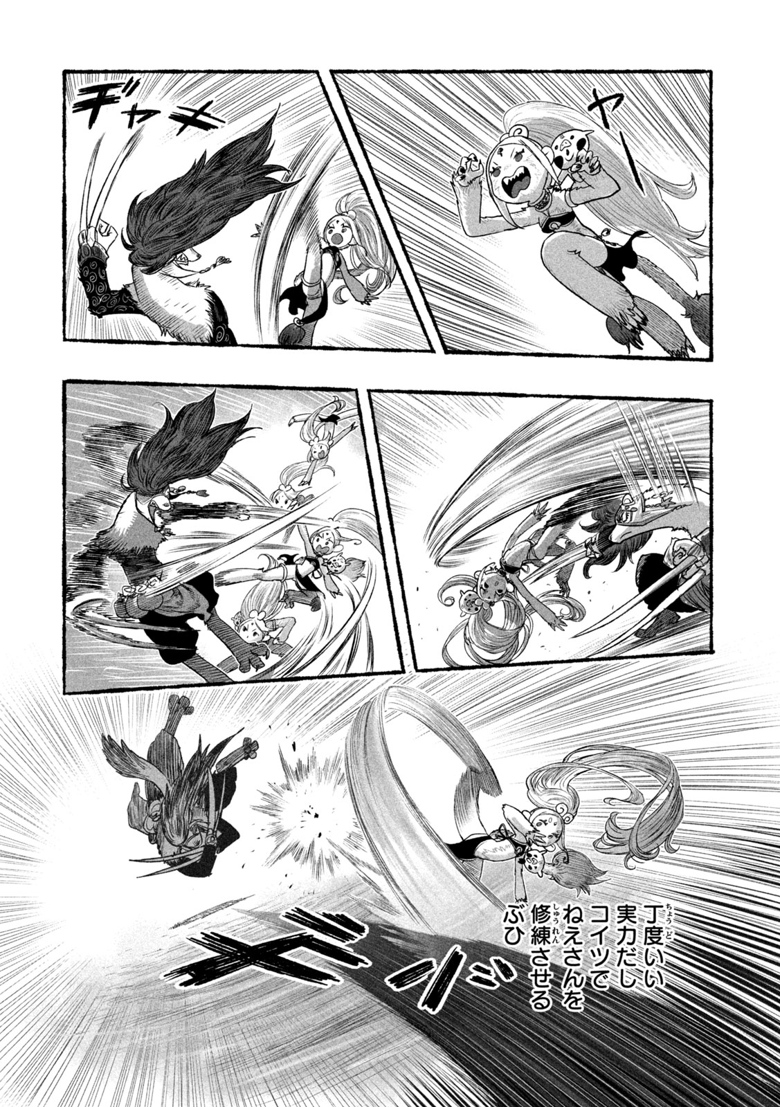 Read SHOUJOU-HIME Chapter 24 [High Quality / Full] - Page 16 - nicomanga.net