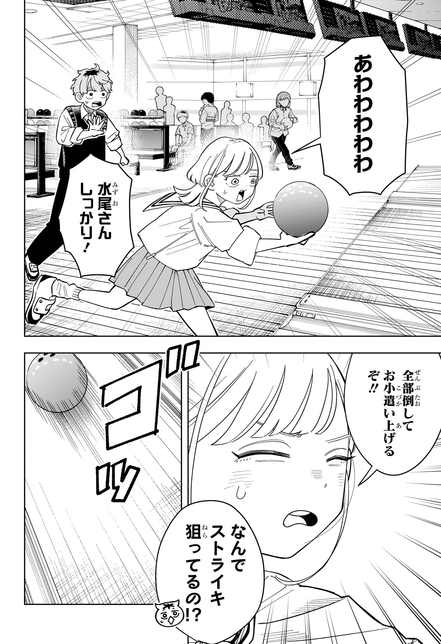 Read SOMEONE HERTZ Chapter 38 [High Quality / Full] - Page 2 - nicomanga.net