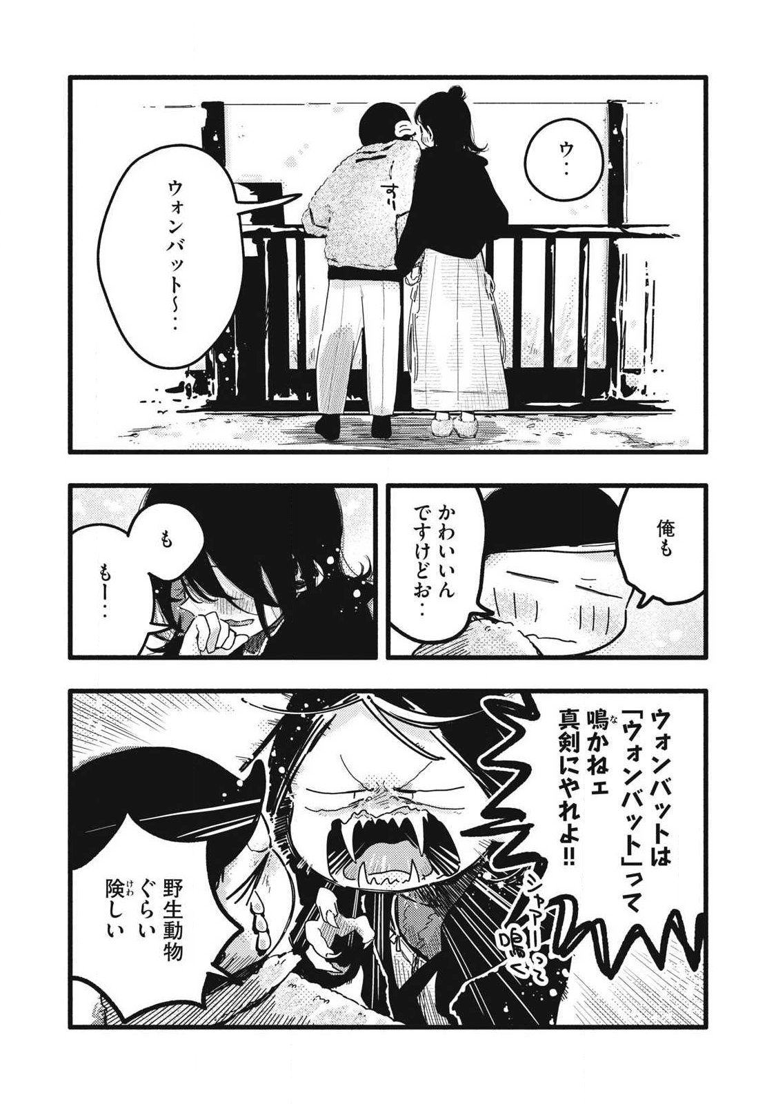 Read PURE 0.01 MM Chapter 60 [High Quality / Full] - Page 11 - dark.nicomanga.com