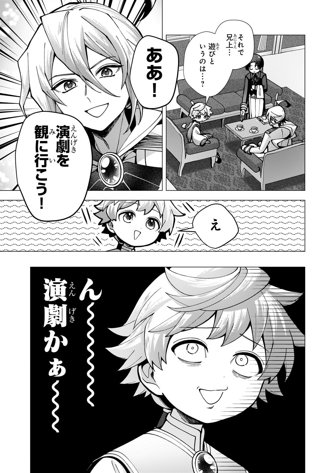 UTSU TENKAI DAISUKI SHUJINKOU VS YASASHII SEKAI: TENSEISAKI GA HEIWA SUGIRU NODE, SHIKOU NO ZETSUBOU WO MOTOMETE TABI NI DEMASU Chap 4.1 - Pic 9