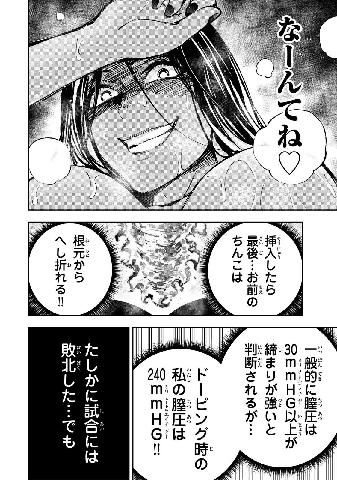 Read HADOWAKA NAKATA Chapter 59 [High Quality / Full] - Page 12 - dark.nicomanga.com