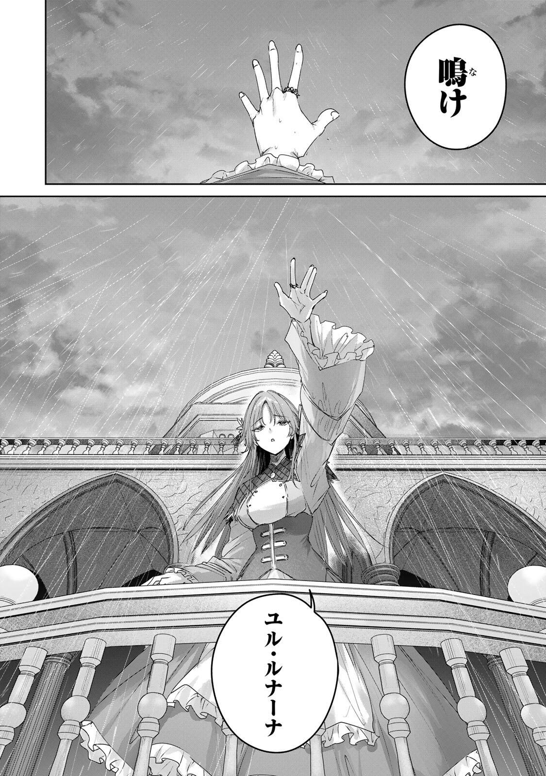 HENKYOU NO YAKUSHI, MIYAKO DE S RANK BOUKENSHA TO NARU Chapter 112 page 2 - nihonkuni.com