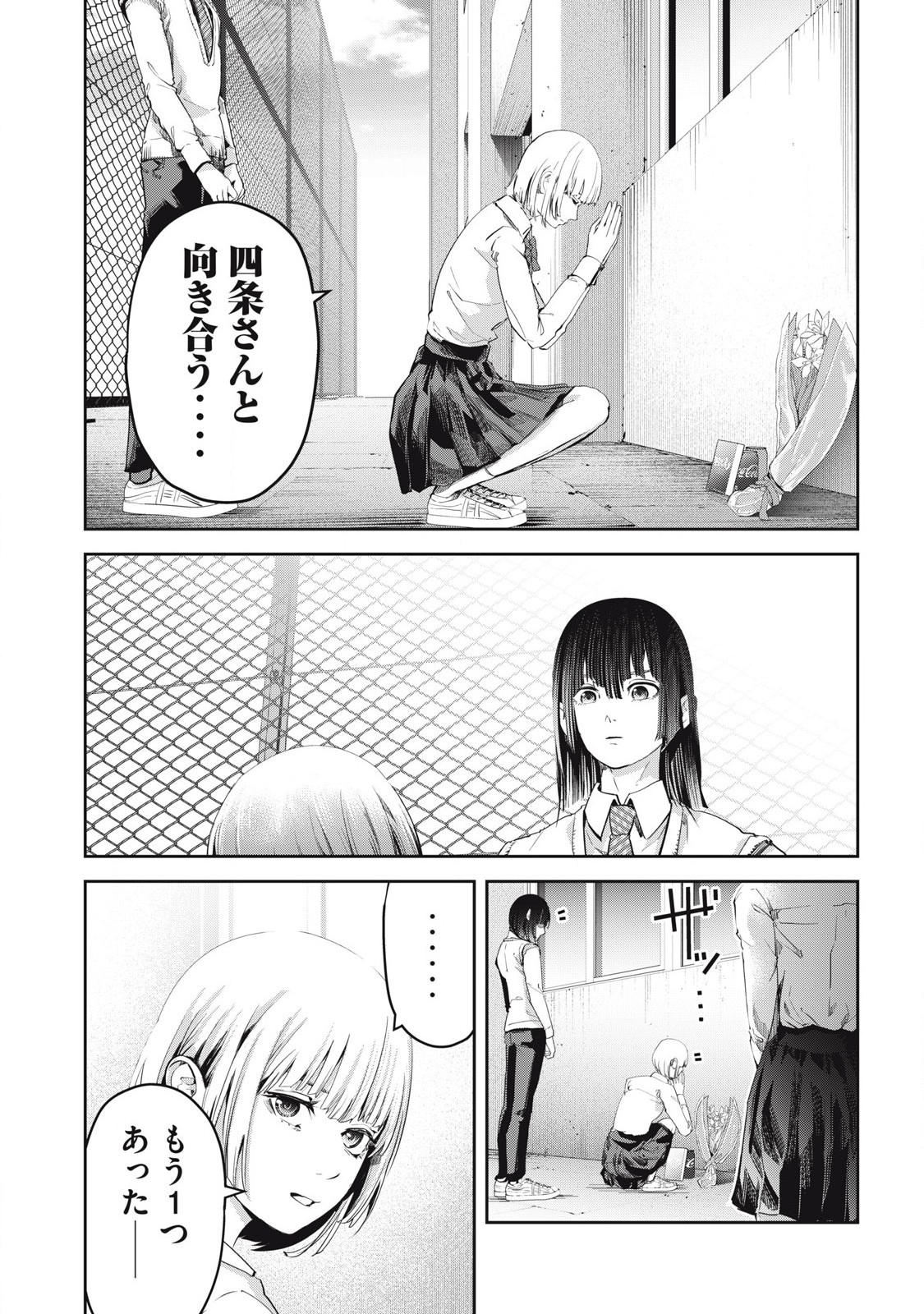 Read IJIME 0 NO GAKKOU Chapter 27 [High Quality / Full] - Page 10 - nicomanga.com
