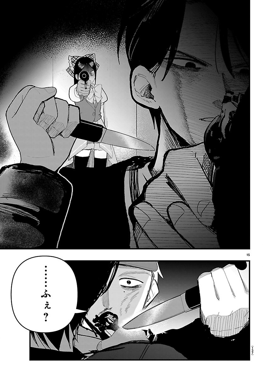 KILLER♥TWINKLE: ANTI WA STAGE NI AGAREMASEN♥ Chapter 9 page 15 - nihonkuni.com