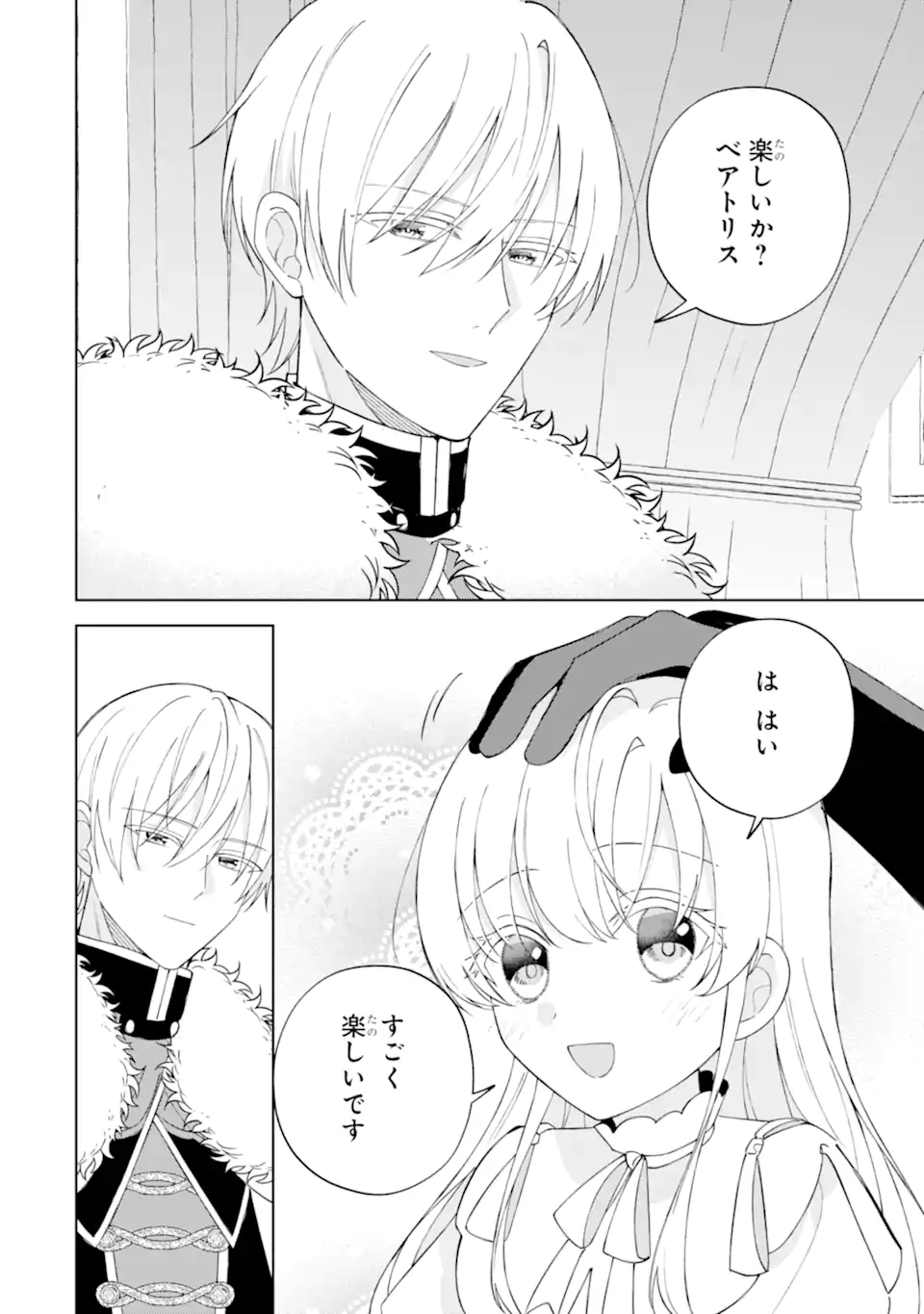 AISURU KONYAKUSHA NI KOROSARETA KOUSHAKU REIJOU, SHINIMODORI SHITE HIKARI NO KOUSHAKU SAMA (OTOUSAMA) NO DEKIAI NI KIZUKU ~ KONDO KOSO, IKITE SHIAWASE NI NARIMASU! Chap 5.4 - Pic 8