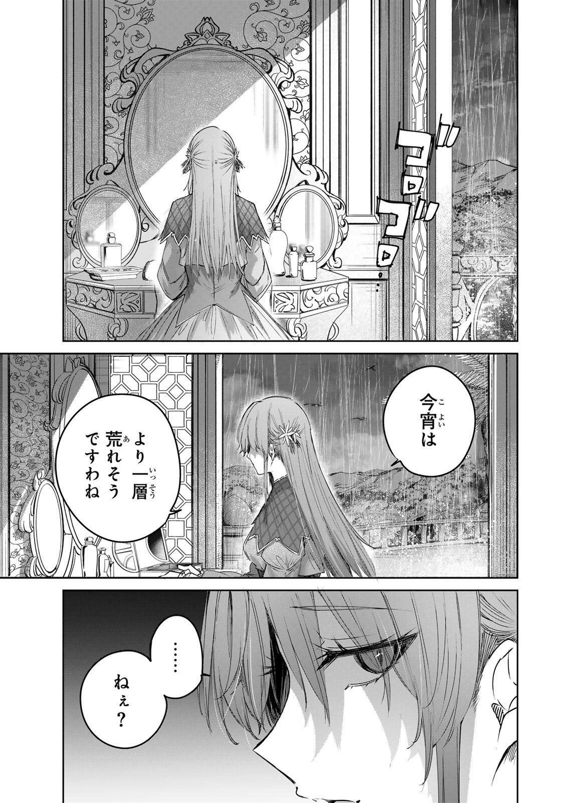 HENKYOU NO YAKUSHI, MIYAKO DE S RANK BOUKENSHA TO NARU Chapter 112 page 13 - nihonkuni.com